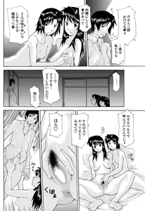 Page 121 of COMIC Penguin Celeb 2012-11 - preview thumbnail