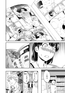 Page 13 of COMIC Penguin Celeb 2012-11 - preview thumbnail