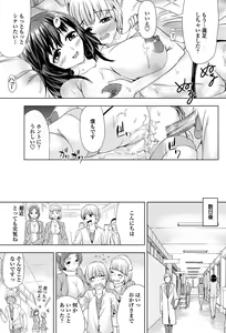 Page 148 of COMIC Penguin Celeb 2012-11 - preview thumbnail