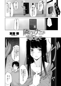 Page 209 of COMIC Penguin Celeb 2012-11 - preview thumbnail