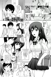 Page 100 of COMIC Penguin Celeb 2012-11 - preview thumbnail