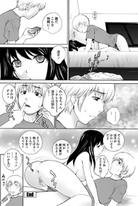Page 107 of COMIC Penguin Celeb 2012-10 - preview thumbnail