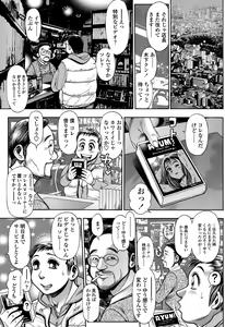 Page 150 of COMIC Penguin Celeb 2012-10 - preview thumbnail