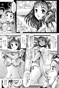 Page 152 of COMIC Penguin Celeb 2012-10 - preview thumbnail