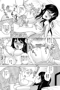 Page 95 of COMIC Penguin Celeb 2012-10 - preview thumbnail