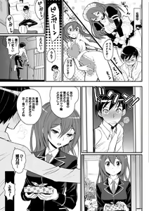 Page 14 of Junjou Shoujo Et Cetera - Pure-hearted Girl Et Cetera - preview thumbnail