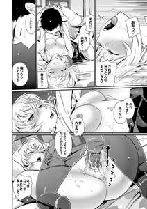 Page 149 of Junjou Shoujo Et Cetera - Pure-hearted Girl Et Cetera - preview thumbnail