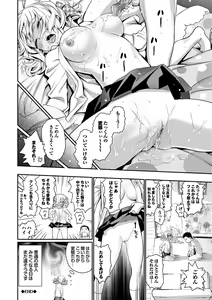 Page 155 of Junjou Shoujo Et Cetera - Pure-hearted Girl Et Cetera - preview thumbnail