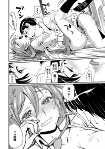 Page 21 of Junjou Shoujo Et Cetera - Pure-hearted Girl Et Cetera - preview thumbnail