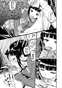 Page 32 of Junjou Shoujo Et Cetera - Pure-hearted Girl Et Cetera - preview thumbnail