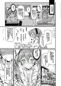 Page 64 of Junjou Shoujo Et Cetera - Pure-hearted Girl Et Cetera - preview thumbnail