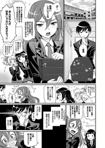 Page 8 of Junjou Shoujo Et Cetera - Pure-hearted Girl Et Cetera - preview thumbnail