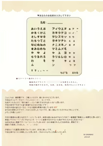 Page 4 of Only for you -Reimu- - preview thumbnail