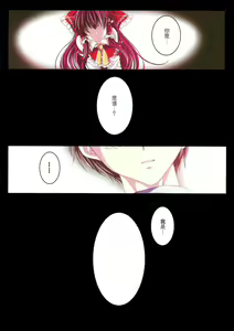Page 5 of Only for you -Reimu- - preview thumbnail