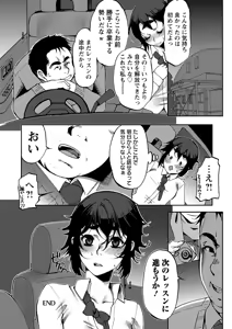 Page 119 of Nakadashi Manifesto - preview thumbnail