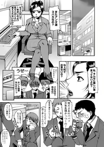 Page 12 of Nakadashi Manifesto - preview thumbnail