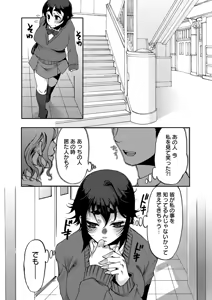 Page 138 of Nakadashi Manifesto - preview thumbnail