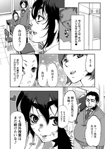 Page 139 of Nakadashi Manifesto - preview thumbnail