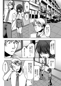 Page 140 of Nakadashi Manifesto - preview thumbnail