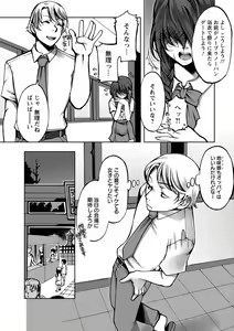 Page 141 of Nakadashi Manifesto - preview thumbnail