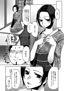Page 179 of Nakadashi Manifesto - preview thumbnail