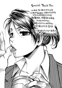Page 185 of Nakadashi Manifesto - preview thumbnail