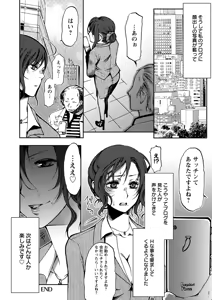 Page 91 of Nakadashi Manifesto - preview thumbnail