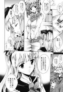 Page 107 of Hatsu Chiyuputsu - preview thumbnail