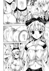 Page 109 of Hatsu Chiyuputsu - preview thumbnail