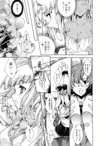 Page 110 of Hatsu Chiyuputsu - preview thumbnail