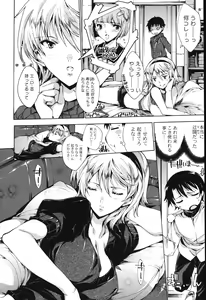 Page 145 of Hatsu Chiyuputsu - preview thumbnail