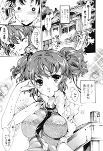 Page 172 of Hatsu Chiyuputsu - preview thumbnail