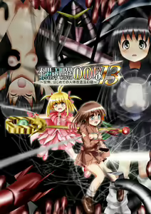 Fushigi Sekai -Mystery World- Nonona 13 ~Kyoufu, Hajimete no Jintai Kaizou Ingengoku~ — hentai manga cover on Fhentai