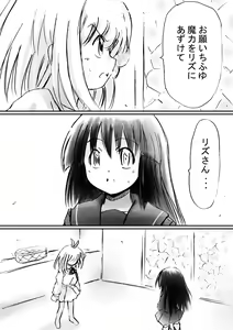 Page 13 of Fushigi Sekai -Mystery World- Nonona 13 ~Kyoufu, Hajimete no Jintai Kaizou Ingengoku~ - preview thumbnail