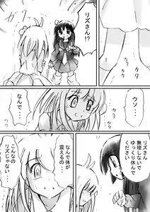 Page 14 of Fushigi Sekai -Mystery World- Nonona 13 ~Kyoufu, Hajimete no Jintai Kaizou Ingengoku~ - preview thumbnail