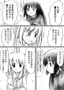 Page 15 of Fushigi Sekai -Mystery World- Nonona 13 ~Kyoufu, Hajimete no Jintai Kaizou Ingengoku~ - preview thumbnail