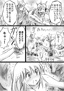 Page 17 of Fushigi Sekai -Mystery World- Nonona 13 ~Kyoufu, Hajimete no Jintai Kaizou Ingengoku~ - preview thumbnail