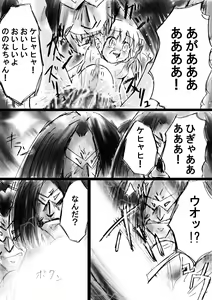 Page 173 of Fushigi Sekai -Mystery World- Nonona 13 ~Kyoufu, Hajimete no Jintai Kaizou Ingengoku~ - preview thumbnail