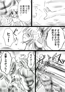 Page 18 of Fushigi Sekai -Mystery World- Nonona 13 ~Kyoufu, Hajimete no Jintai Kaizou Ingengoku~ - preview thumbnail