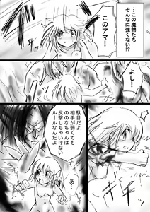 Page 19 of Fushigi Sekai -Mystery World- Nonona 13 ~Kyoufu, Hajimete no Jintai Kaizou Ingengoku~ - preview thumbnail