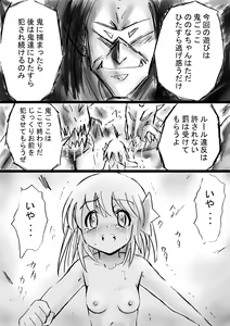 Page 20 of Fushigi Sekai -Mystery World- Nonona 13 ~Kyoufu, Hajimete no Jintai Kaizou Ingengoku~ - preview thumbnail