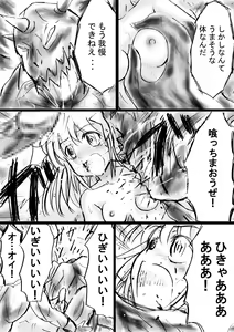 Page 25 of Fushigi Sekai -Mystery World- Nonona 13 ~Kyoufu, Hajimete no Jintai Kaizou Ingengoku~ - preview thumbnail