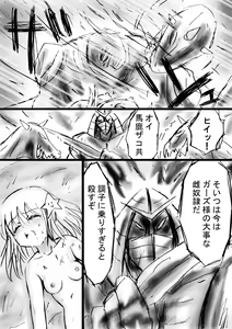 Page 26 of Fushigi Sekai -Mystery World- Nonona 13 ~Kyoufu, Hajimete no Jintai Kaizou Ingengoku~ - preview thumbnail