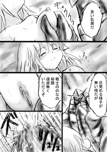 Page 28 of Fushigi Sekai -Mystery World- Nonona 13 ~Kyoufu, Hajimete no Jintai Kaizou Ingengoku~ - preview thumbnail