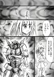 Page 32 of Fushigi Sekai -Mystery World- Nonona 13 ~Kyoufu, Hajimete no Jintai Kaizou Ingengoku~ - preview thumbnail