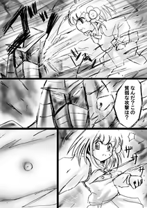 Page 35 of Fushigi Sekai -Mystery World- Nonona 13 ~Kyoufu, Hajimete no Jintai Kaizou Ingengoku~ - preview thumbnail