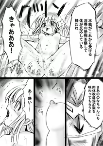 Page 43 of Fushigi Sekai -Mystery World- Nonona 13 ~Kyoufu, Hajimete no Jintai Kaizou Ingengoku~ - preview thumbnail