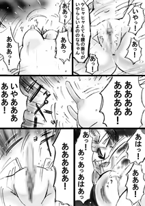 Page 44 of Fushigi Sekai -Mystery World- Nonona 13 ~Kyoufu, Hajimete no Jintai Kaizou Ingengoku~ - preview thumbnail