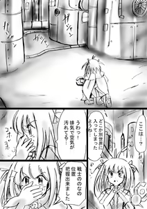 Page 55 of Fushigi Sekai -Mystery World- Nonona 13 ~Kyoufu, Hajimete no Jintai Kaizou Ingengoku~ - preview thumbnail