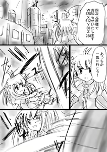 Page 56 of Fushigi Sekai -Mystery World- Nonona 13 ~Kyoufu, Hajimete no Jintai Kaizou Ingengoku~ - preview thumbnail